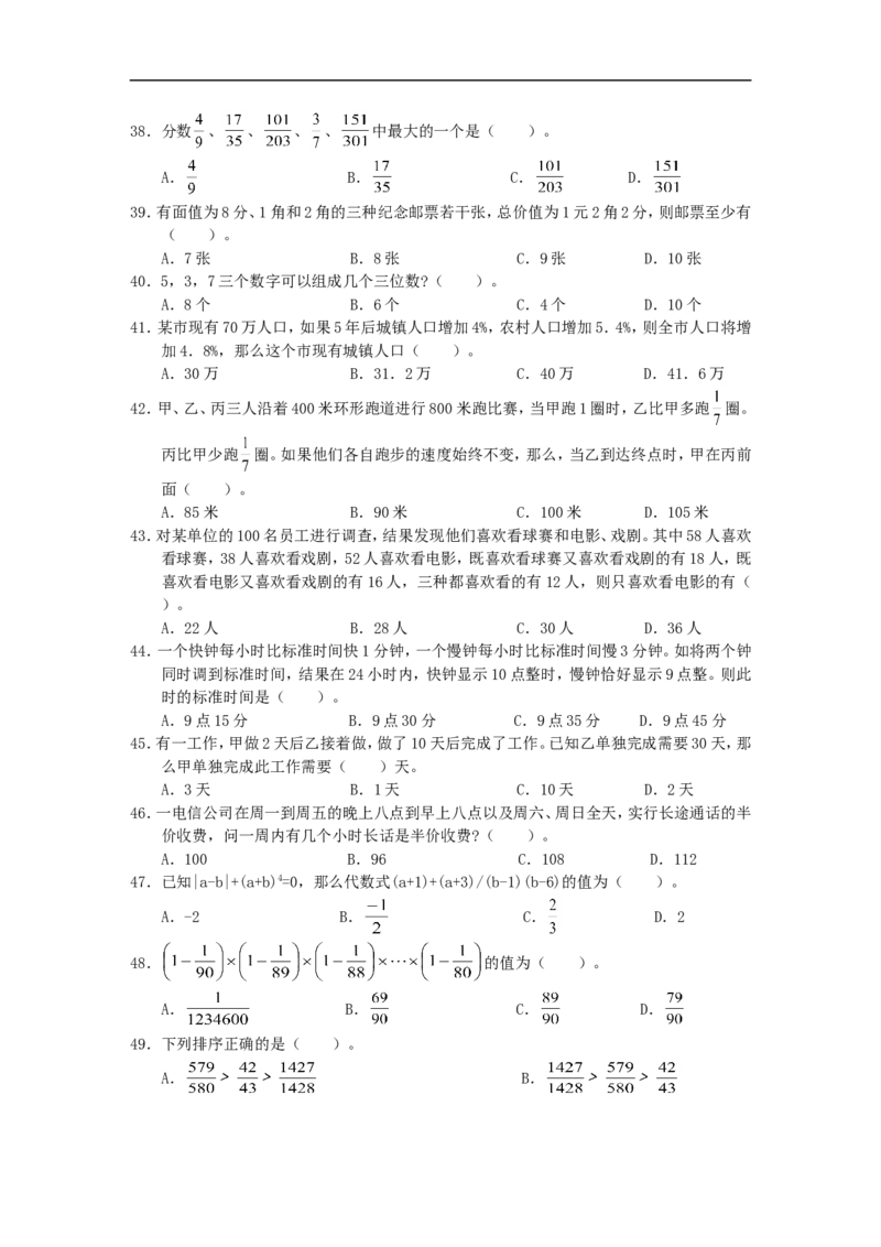 新版中国海油招聘考试名师押题模拟卷(1)_三桶油_中海油_中海油_02、中海油2023通用能力测试_2-中海油招聘考试-通用能力_中国海油2022年招聘笔试最新讲义+题库+押题+预测