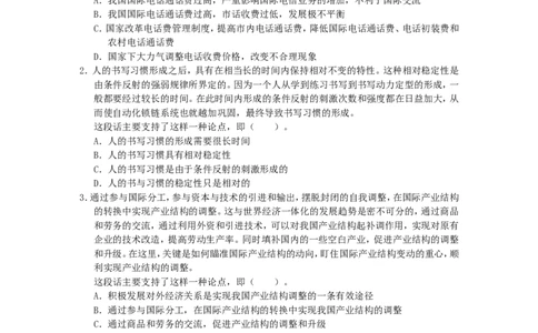 新版中国海油招聘考试名师押题模拟卷(1)_三桶油_中海油_中海油_02、中海油2023通用能力测试_2-中海油招聘考试-通用能力_中国海油2022年招聘笔试最新讲义+题库+押题+预测