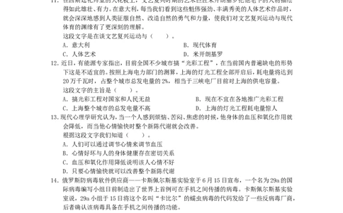 新版中国海油招聘考试名师押题模拟卷(1)_三桶油_中海油_中海油_02、中海油2023通用能力测试_2-中海油招聘考试-通用能力_中国海油2022年招聘笔试最新讲义+题库+押题+预测