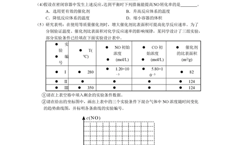 2009年高考化学试卷（浙江）（空白卷）_历年高考真题合集_化学历年高考真题_新&middot;PDF版2008-2025&middot;高考化学真题_化学（按省份分类）2008-2025_2008-2025&middot;（浙江）化学高考真题