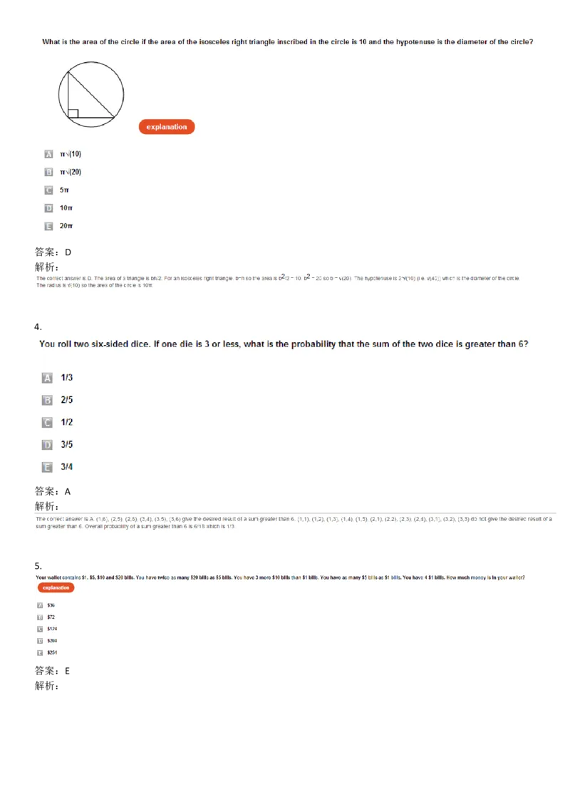 WordProblems-mix#2-withcalculator_2025春招题库汇总_快消题库-1_快消汇总_2023高露洁最新题库_CEBS－HL往年题库_NumericalWordProblems(9)