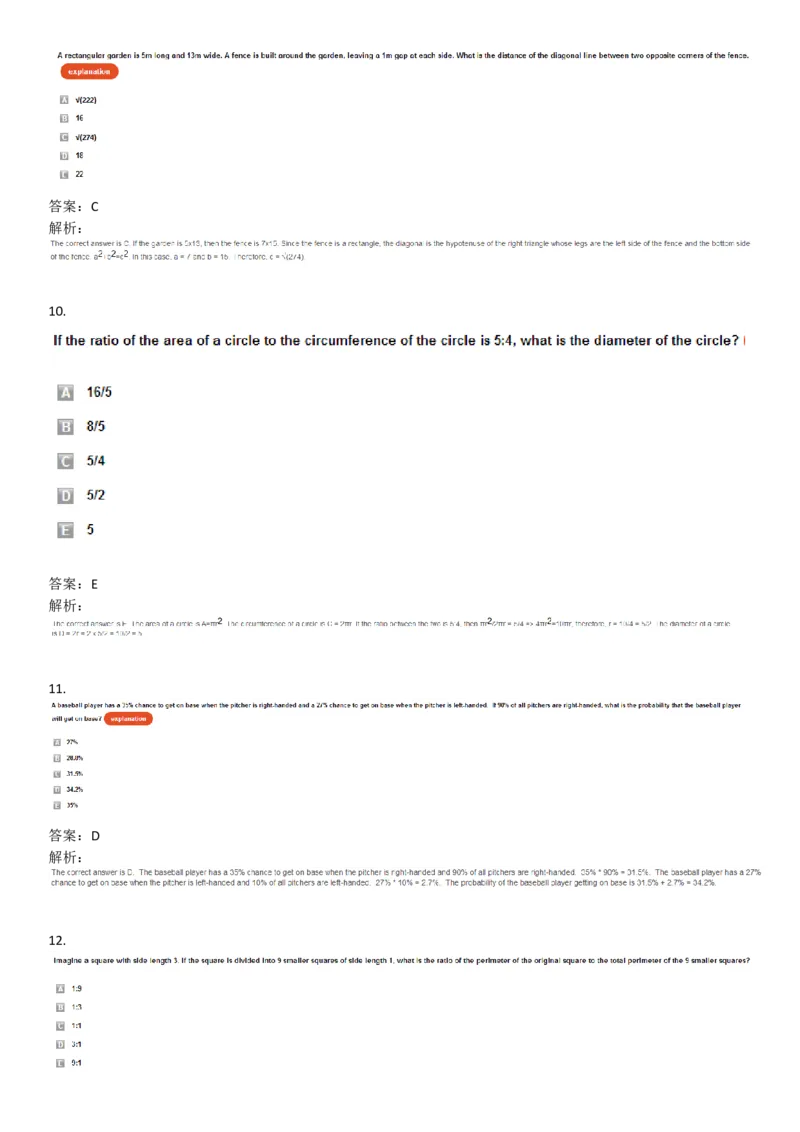 WordProblems-mix#2-withcalculator_2025春招题库汇总_快消题库-1_快消汇总_2023高露洁最新题库_CEBS－HL往年题库_NumericalWordProblems(9)