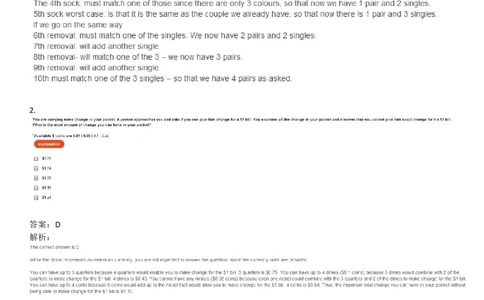WordProblems-mix#2-withcalculator_2025春招题库汇总_快消题库-1_快消汇总_2023高露洁最新题库_CEBS－HL往年题库_NumericalWordProblems(9)