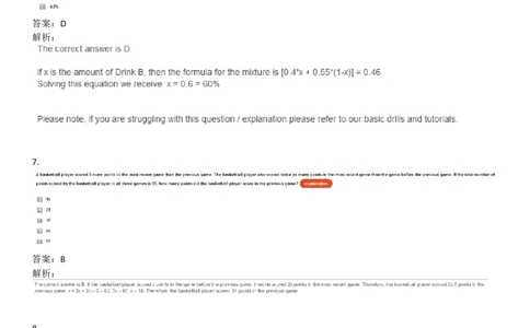WordProblems-mix#2-withcalculator_2025春招题库汇总_快消题库-1_快消汇总_2023高露洁最新题库_CEBS－HL往年题库_NumericalWordProblems(9)