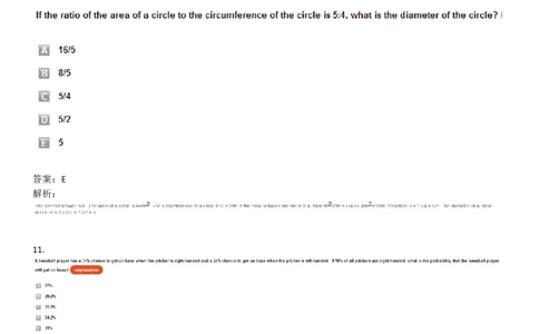WordProblems-mix#2-withcalculator_2025春招题库汇总_快消题库-1_快消汇总_2023高露洁最新题库_CEBS－HL往年题库_NumericalWordProblems(9)