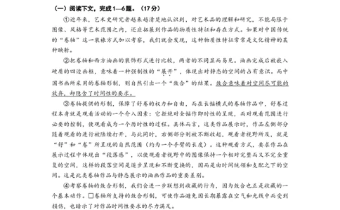 2013年高考语文试卷（上海）（秋考）（空白卷）_语文历年高考真题_新&middot;Word版2008-2025&middot;高考语文真题_语文（按年份分类）2008-2025_2013&middot;语文高考真题