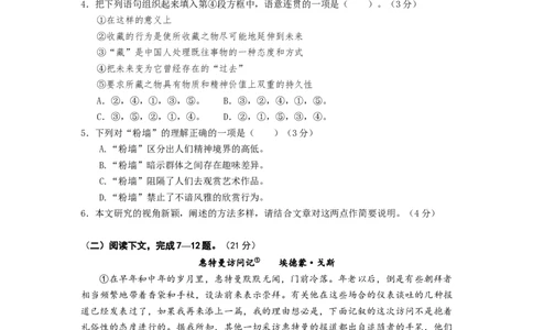 2013年高考语文试卷（上海）（秋考）（空白卷）_语文历年高考真题_新&middot;Word版2008-2025&middot;高考语文真题_语文（按年份分类）2008-2025_2013&middot;语文高考真题