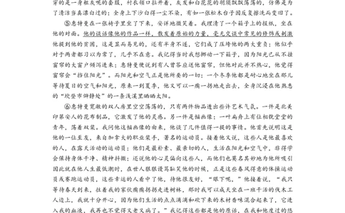 2013年高考语文试卷（上海）（秋考）（空白卷）_语文历年高考真题_新&middot;Word版2008-2025&middot;高考语文真题_语文（按年份分类）2008-2025_2013&middot;语文高考真题