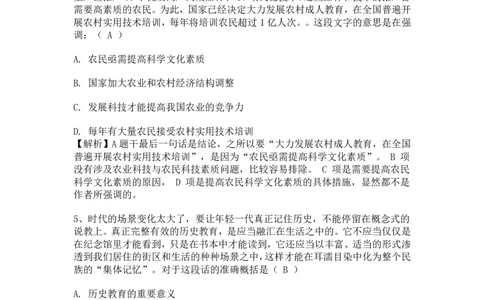 智鼎题库③带答案解析_题库可搜答案_智鼎(可搜)_智鼎题库