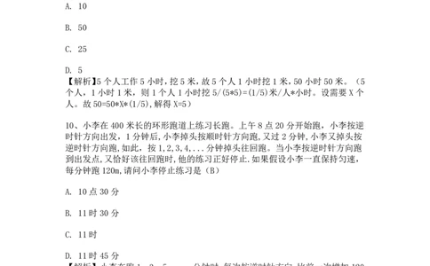 智鼎题库③带答案解析_题库可搜答案_智鼎(可搜)_智鼎题库