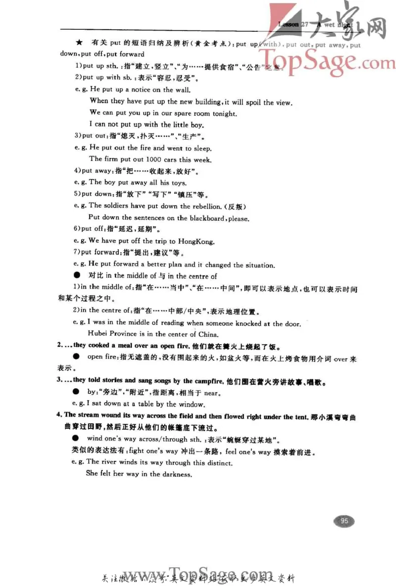 名师精讲笔记第2册_小学初中学霸笔记类资料汇总6.33GB_新概念英语名师笔记724.99MB