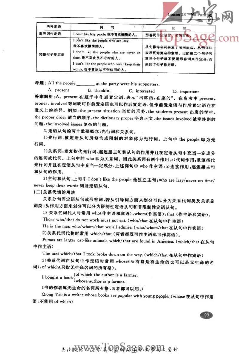 名师精讲笔记第2册_小学初中学霸笔记类资料汇总6.33GB_新概念英语名师笔记724.99MB