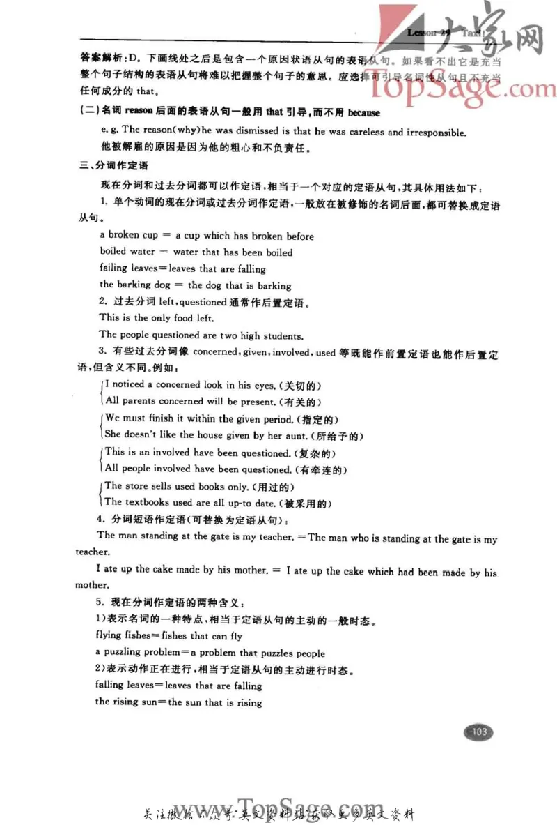 名师精讲笔记第2册_小学初中学霸笔记类资料汇总6.33GB_新概念英语名师笔记724.99MB
