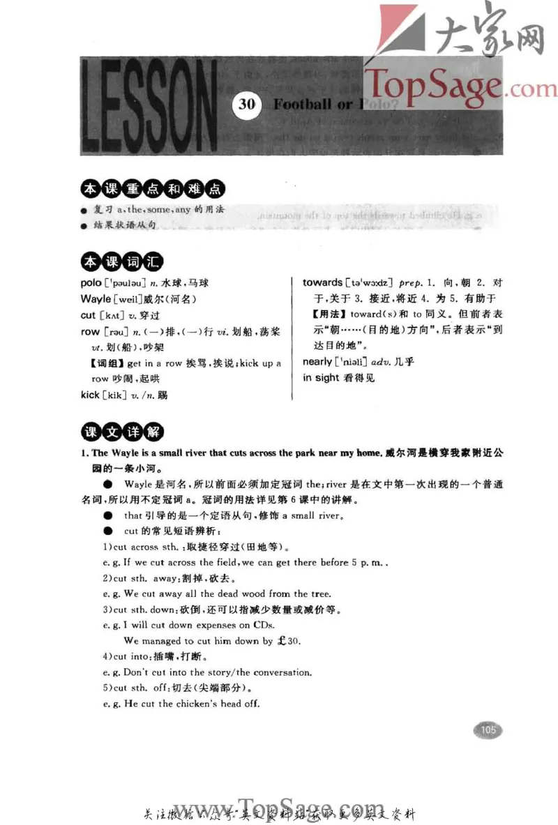 名师精讲笔记第2册_小学初中学霸笔记类资料汇总6.33GB_新概念英语名师笔记724.99MB