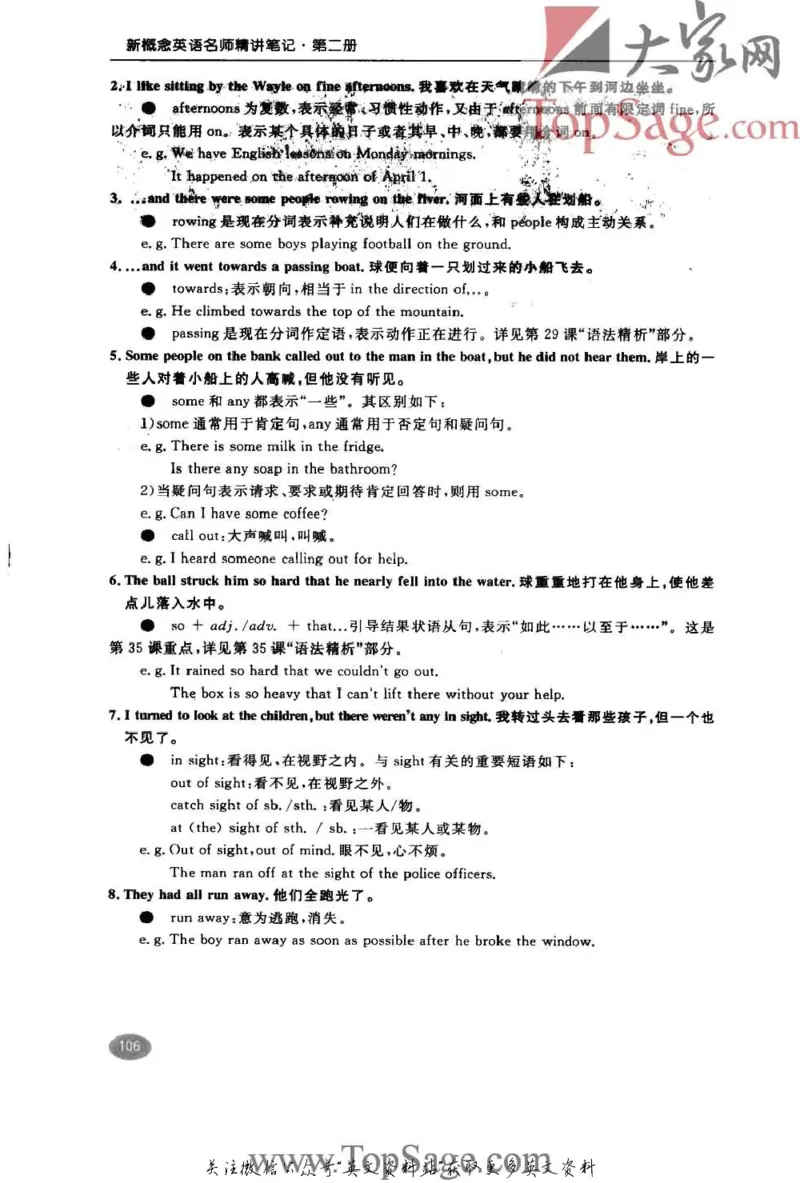 名师精讲笔记第2册_小学初中学霸笔记类资料汇总6.33GB_新概念英语名师笔记724.99MB
