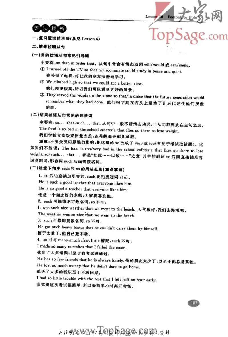 名师精讲笔记第2册_小学初中学霸笔记类资料汇总6.33GB_新概念英语名师笔记724.99MB