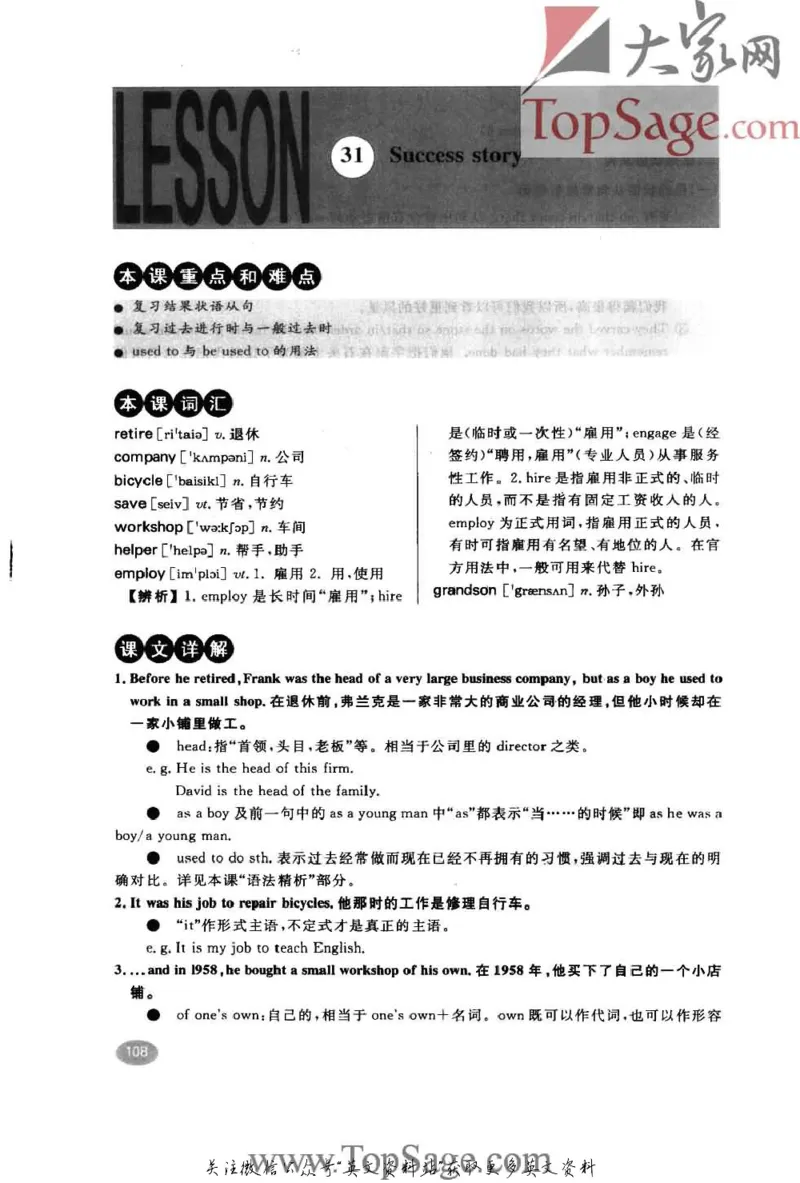 名师精讲笔记第2册_小学初中学霸笔记类资料汇总6.33GB_新概念英语名师笔记724.99MB