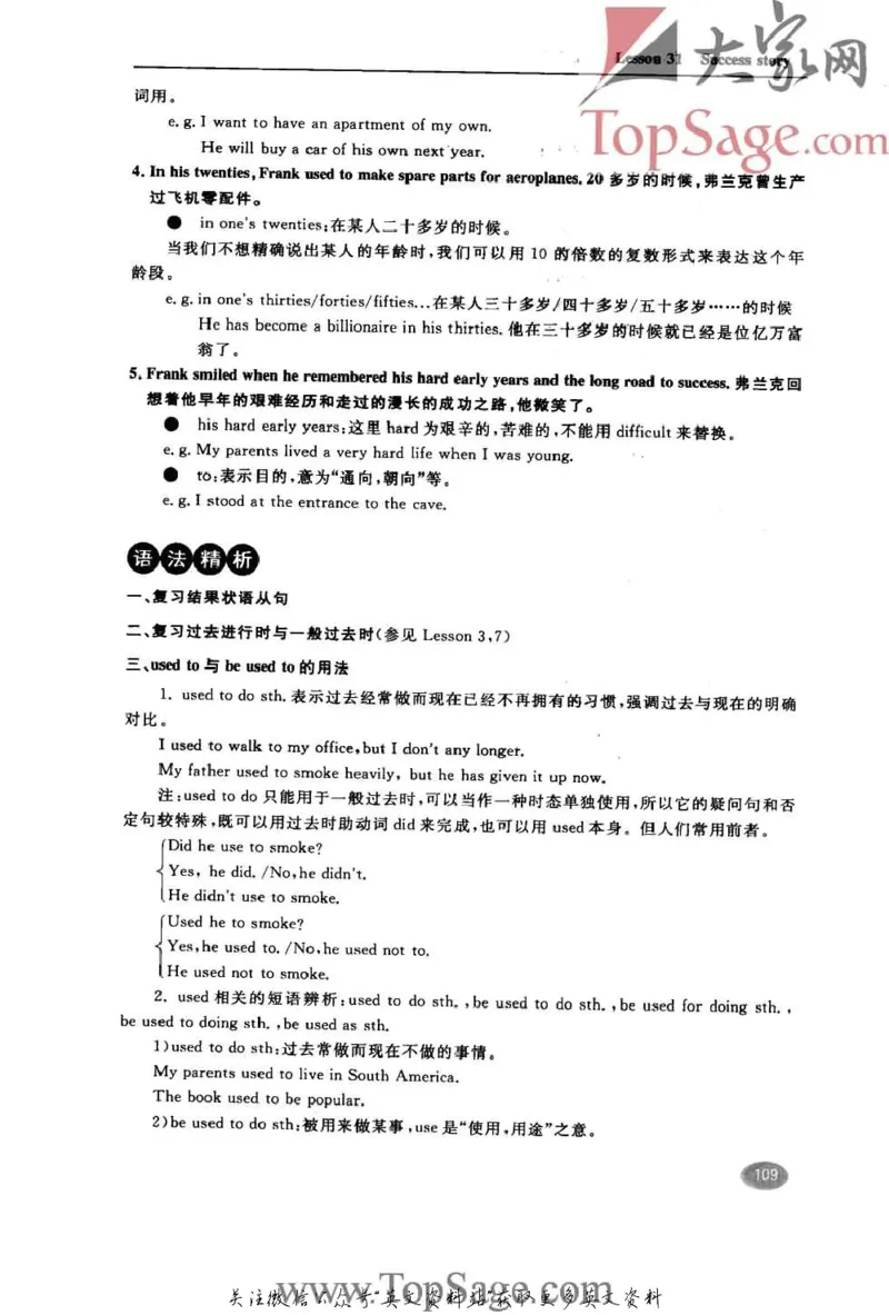 名师精讲笔记第2册_小学初中学霸笔记类资料汇总6.33GB_新概念英语名师笔记724.99MB