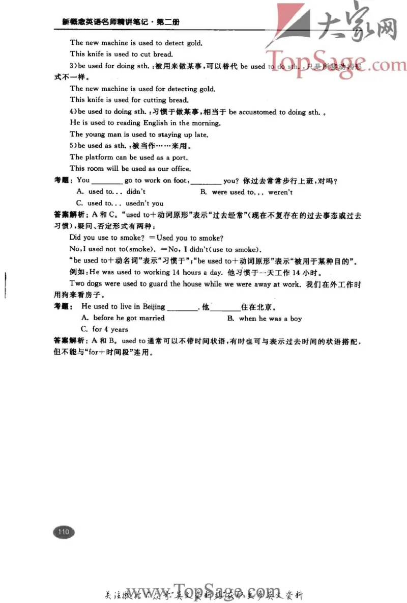 名师精讲笔记第2册_小学初中学霸笔记类资料汇总6.33GB_新概念英语名师笔记724.99MB
