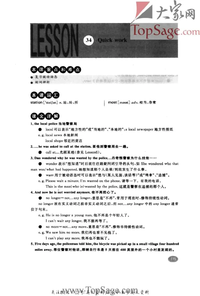 名师精讲笔记第2册_小学初中学霸笔记类资料汇总6.33GB_新概念英语名师笔记724.99MB