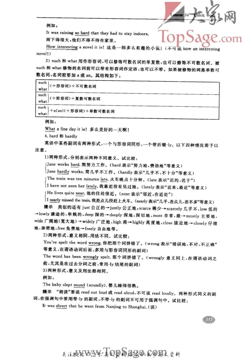 名师精讲笔记第2册_小学初中学霸笔记类资料汇总6.33GB_新概念英语名师笔记724.99MB