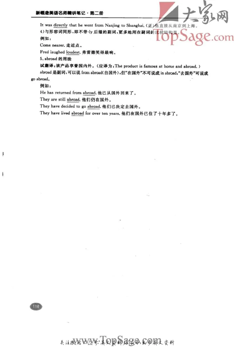 名师精讲笔记第2册_小学初中学霸笔记类资料汇总6.33GB_新概念英语名师笔记724.99MB