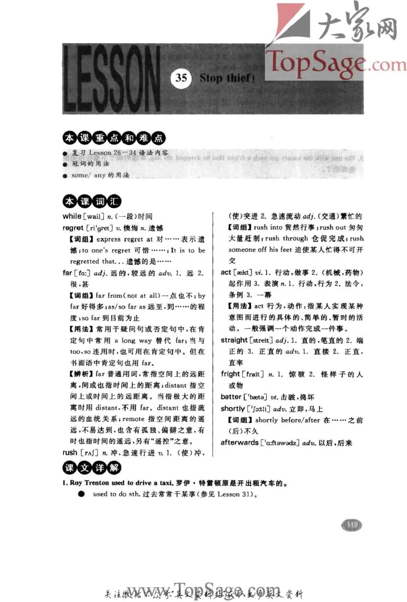 名师精讲笔记第2册_小学初中学霸笔记类资料汇总6.33GB_新概念英语名师笔记724.99MB