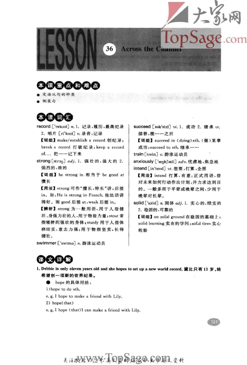 名师精讲笔记第2册_小学初中学霸笔记类资料汇总6.33GB_新概念英语名师笔记724.99MB