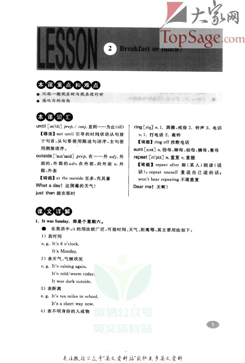 名师精讲笔记第2册_小学初中学霸笔记类资料汇总6.33GB_新概念英语名师笔记724.99MB