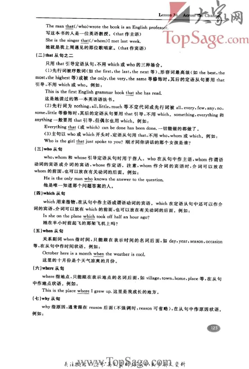 名师精讲笔记第2册_小学初中学霸笔记类资料汇总6.33GB_新概念英语名师笔记724.99MB