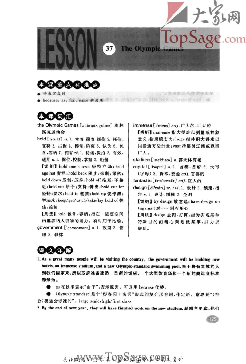 名师精讲笔记第2册_小学初中学霸笔记类资料汇总6.33GB_新概念英语名师笔记724.99MB