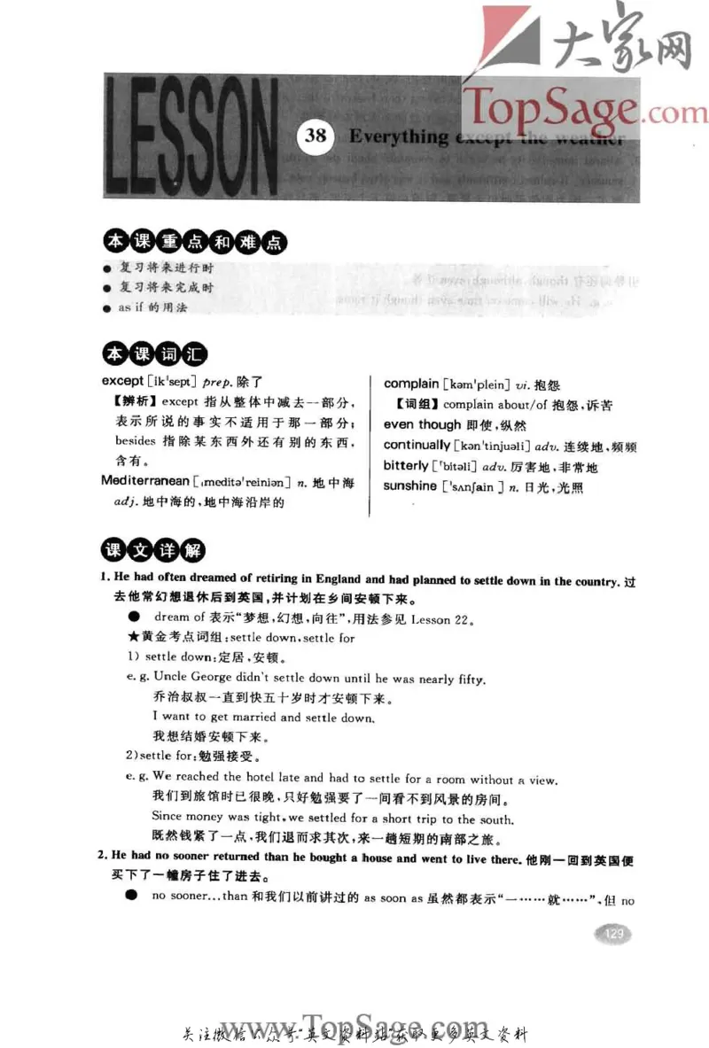 名师精讲笔记第2册_小学初中学霸笔记类资料汇总6.33GB_新概念英语名师笔记724.99MB