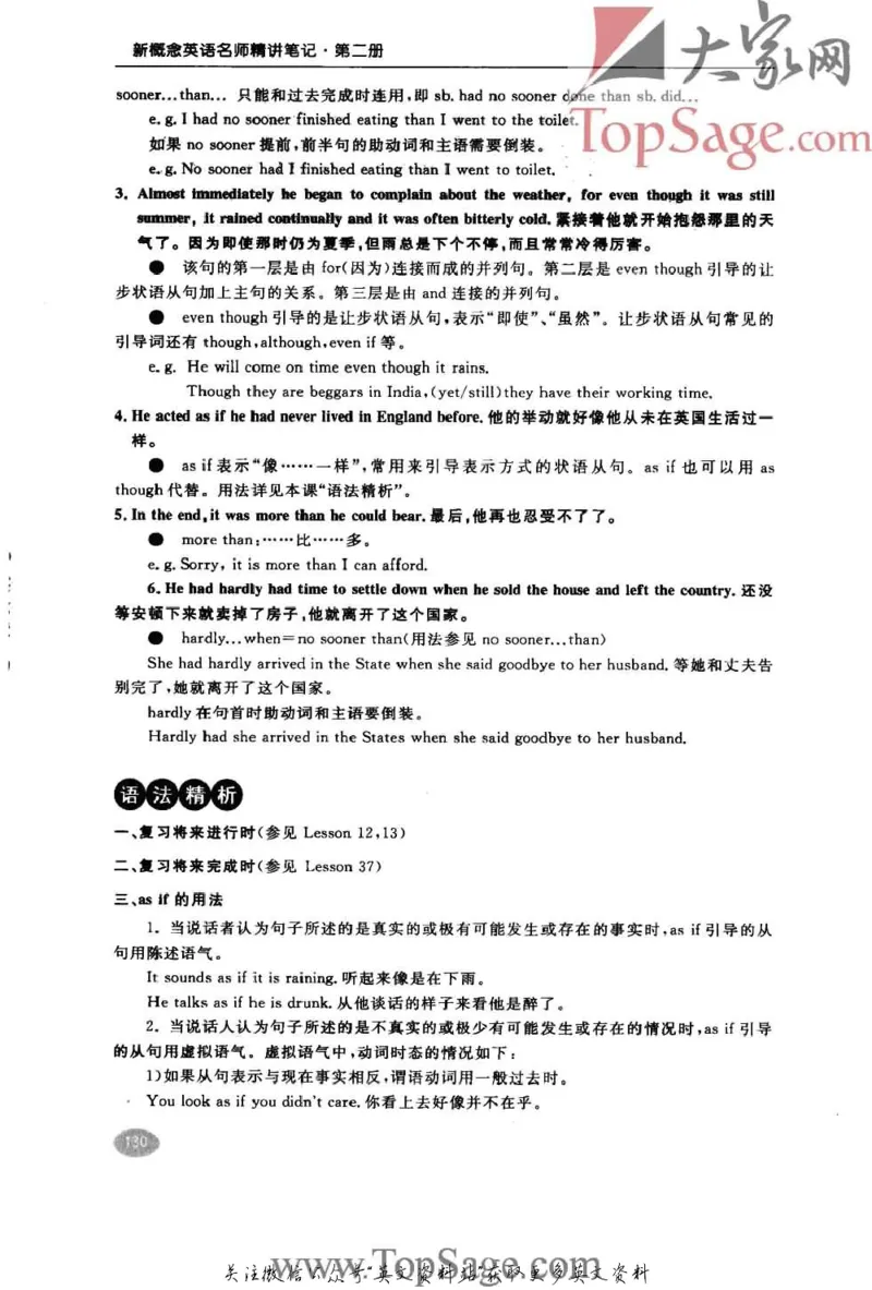名师精讲笔记第2册_小学初中学霸笔记类资料汇总6.33GB_新概念英语名师笔记724.99MB