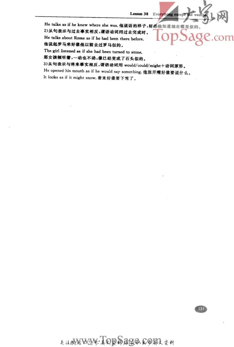 名师精讲笔记第2册_小学初中学霸笔记类资料汇总6.33GB_新概念英语名师笔记724.99MB