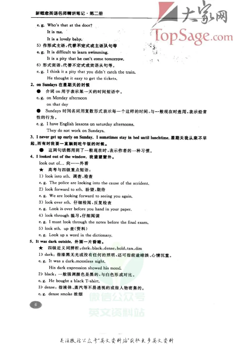 名师精讲笔记第2册_小学初中学霸笔记类资料汇总6.33GB_新概念英语名师笔记724.99MB