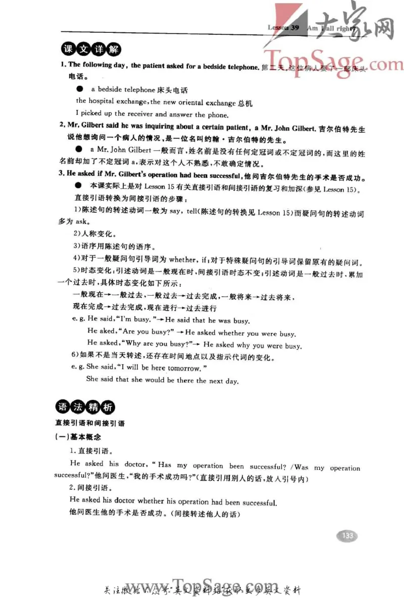 名师精讲笔记第2册_小学初中学霸笔记类资料汇总6.33GB_新概念英语名师笔记724.99MB