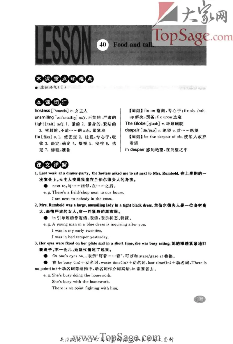 名师精讲笔记第2册_小学初中学霸笔记类资料汇总6.33GB_新概念英语名师笔记724.99MB