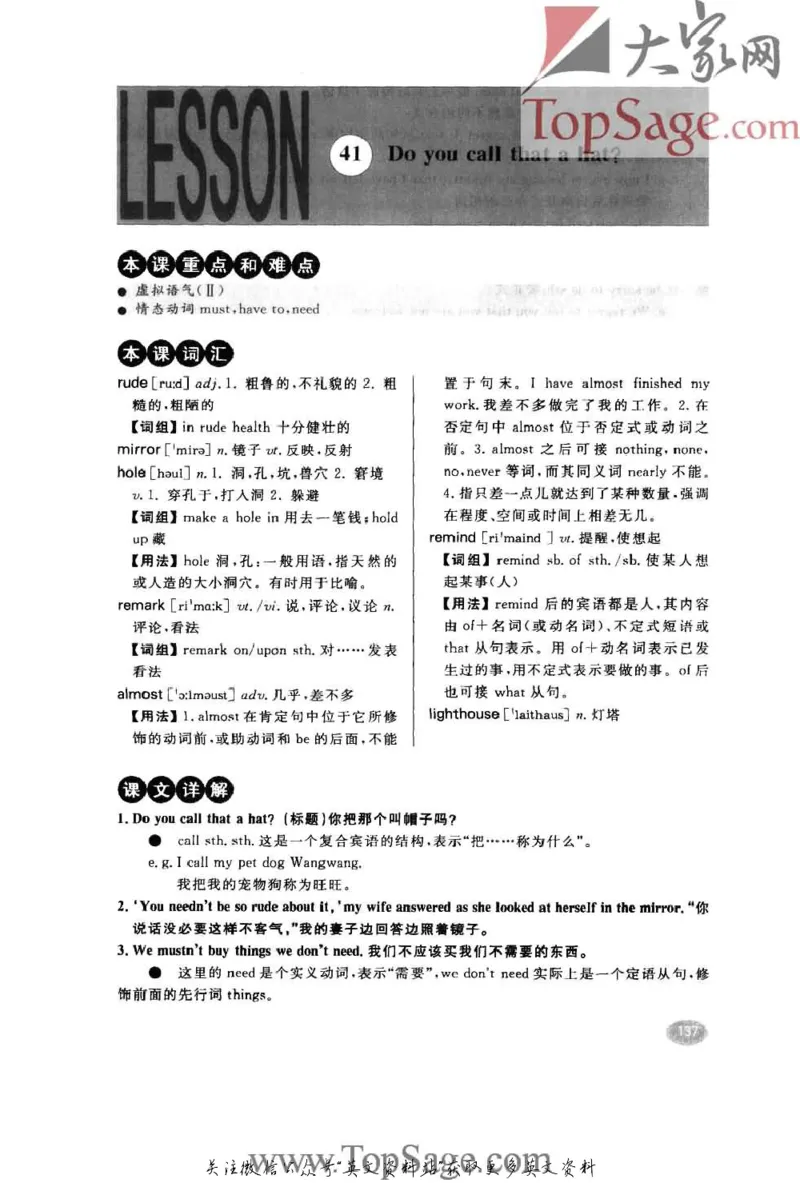 名师精讲笔记第2册_小学初中学霸笔记类资料汇总6.33GB_新概念英语名师笔记724.99MB