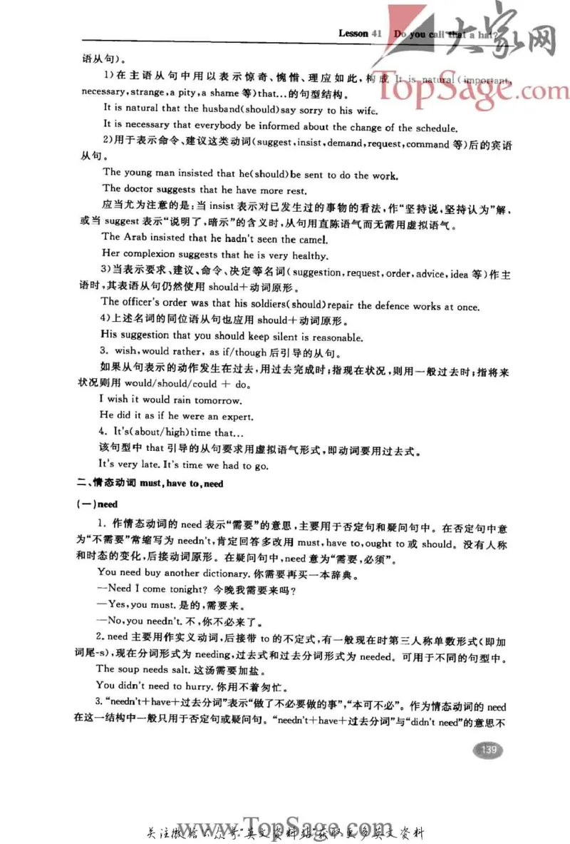 名师精讲笔记第2册_小学初中学霸笔记类资料汇总6.33GB_新概念英语名师笔记724.99MB