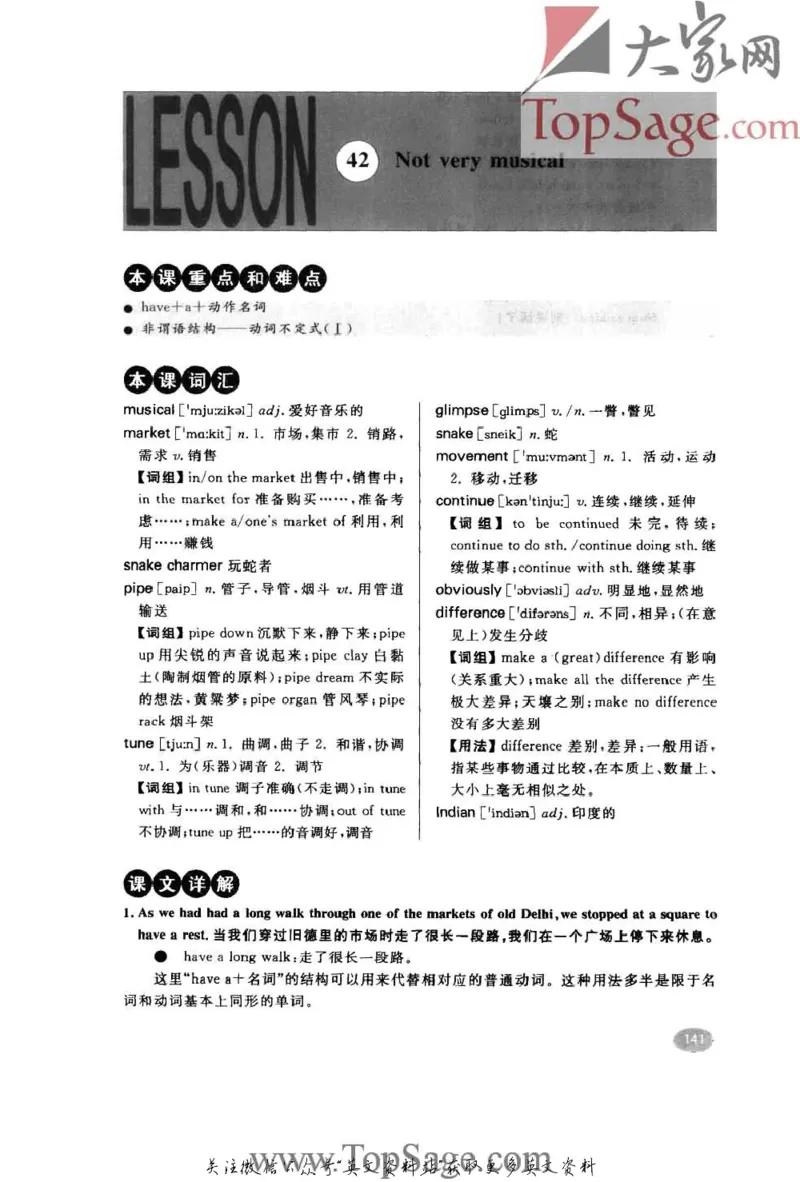 名师精讲笔记第2册_小学初中学霸笔记类资料汇总6.33GB_新概念英语名师笔记724.99MB