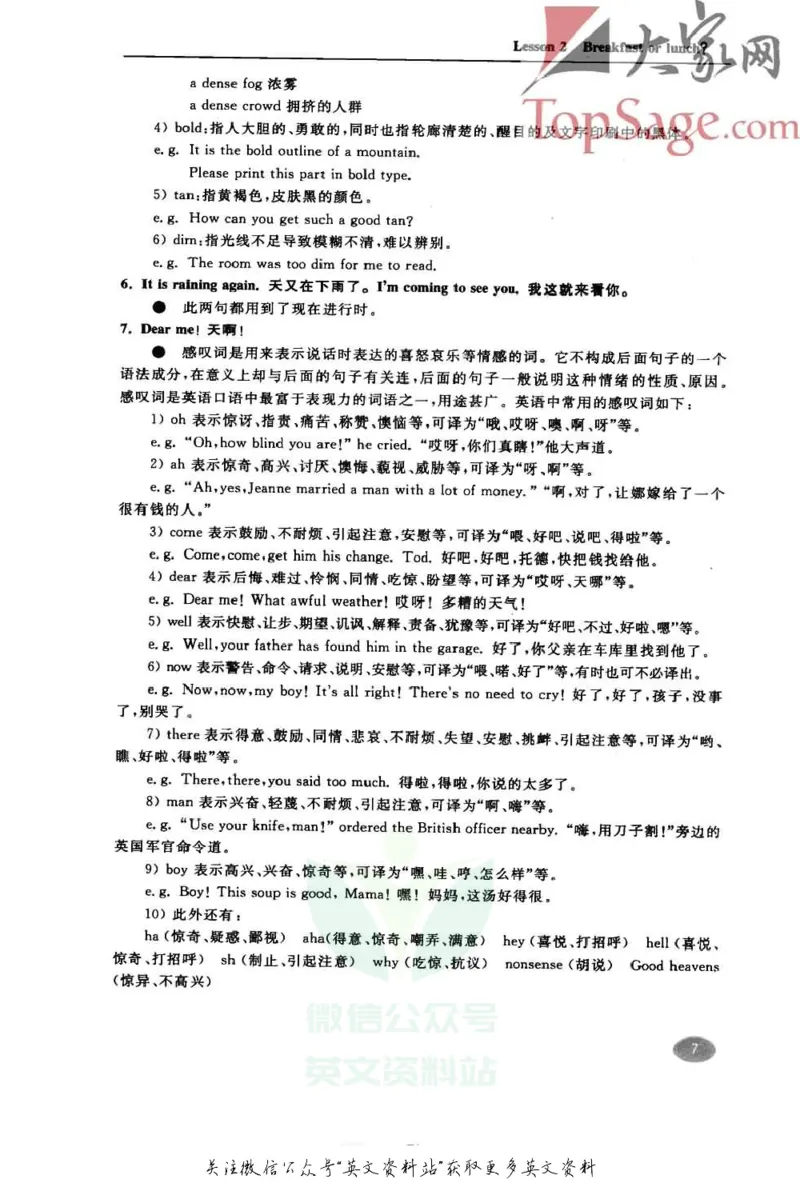 名师精讲笔记第2册_小学初中学霸笔记类资料汇总6.33GB_新概念英语名师笔记724.99MB
