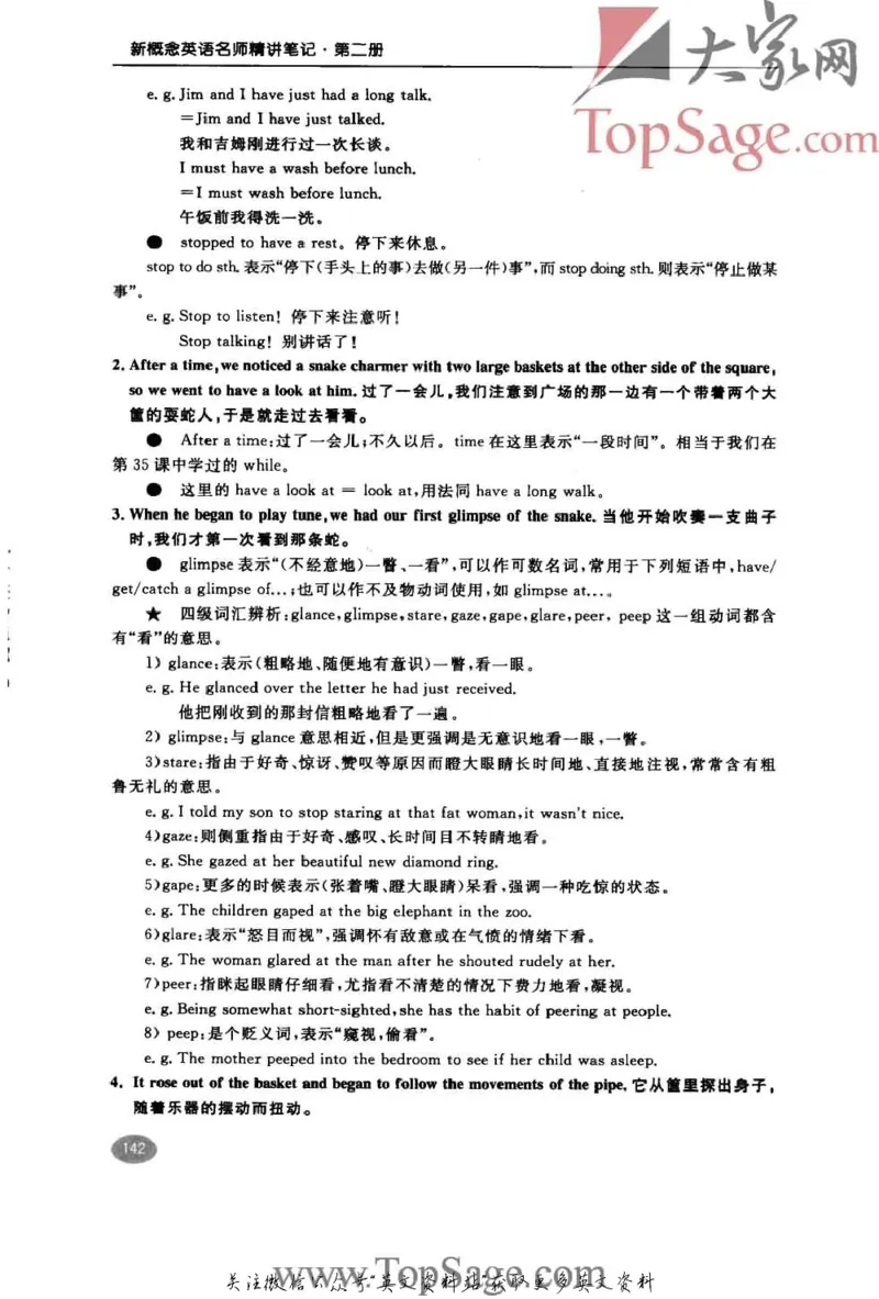 名师精讲笔记第2册_小学初中学霸笔记类资料汇总6.33GB_新概念英语名师笔记724.99MB