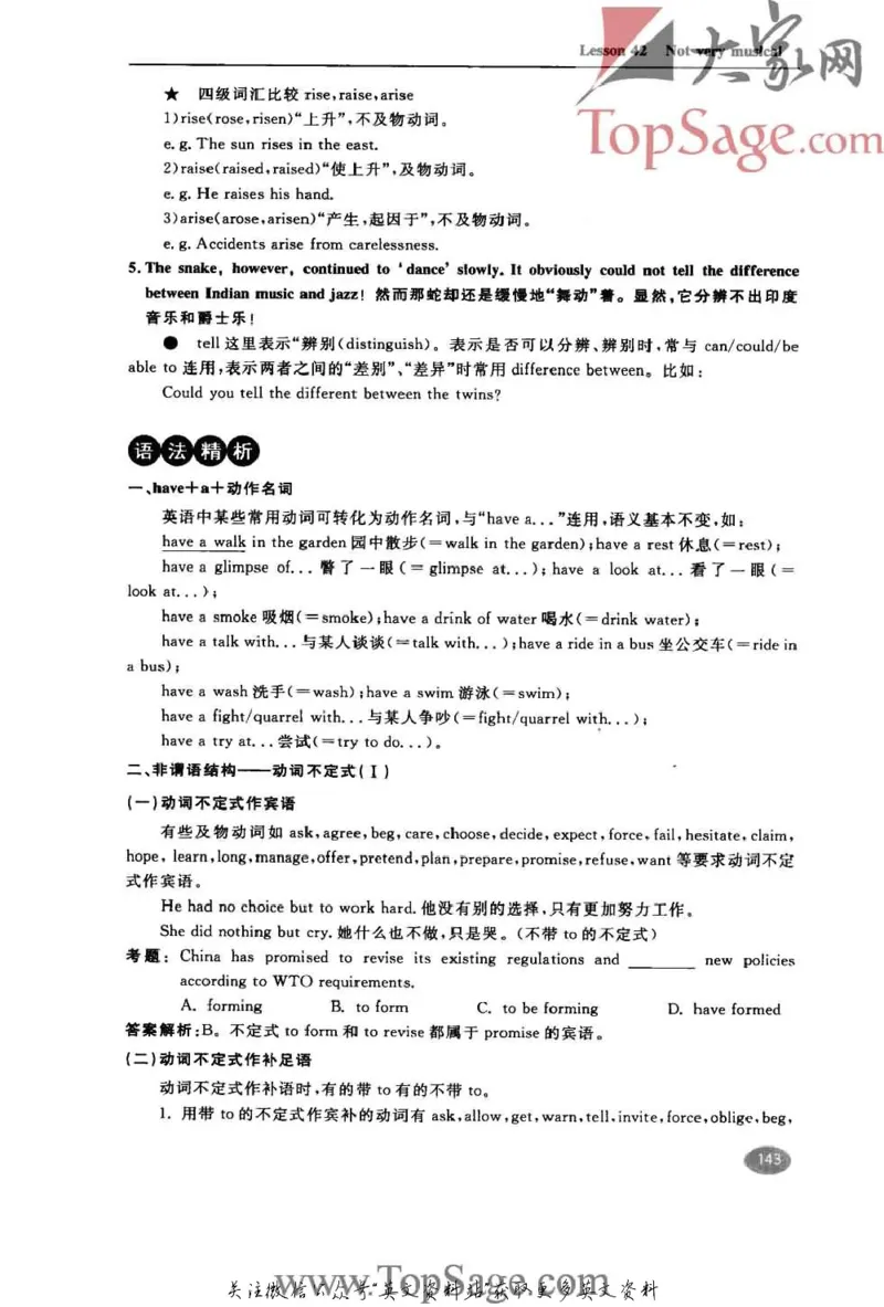 名师精讲笔记第2册_小学初中学霸笔记类资料汇总6.33GB_新概念英语名师笔记724.99MB