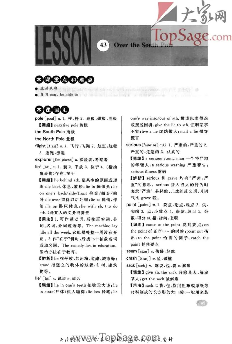 名师精讲笔记第2册_小学初中学霸笔记类资料汇总6.33GB_新概念英语名师笔记724.99MB