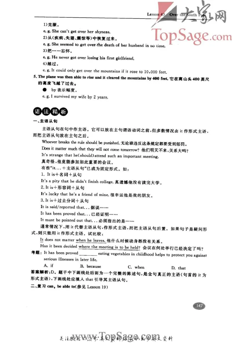 名师精讲笔记第2册_小学初中学霸笔记类资料汇总6.33GB_新概念英语名师笔记724.99MB