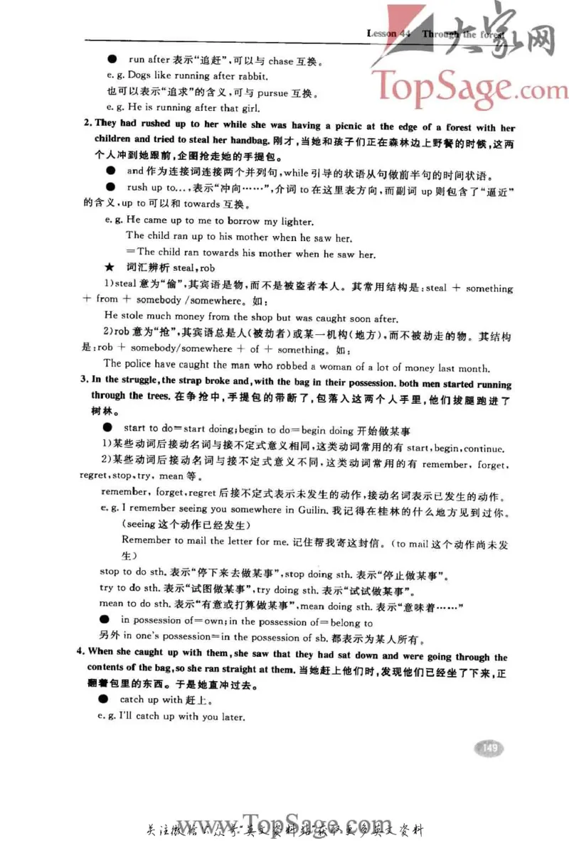 名师精讲笔记第2册_小学初中学霸笔记类资料汇总6.33GB_新概念英语名师笔记724.99MB