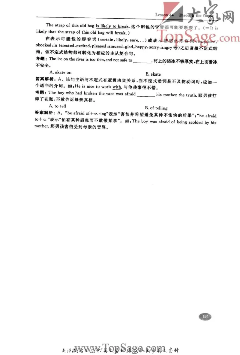 名师精讲笔记第2册_小学初中学霸笔记类资料汇总6.33GB_新概念英语名师笔记724.99MB