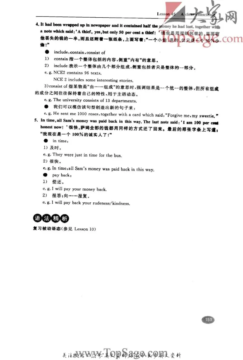 名师精讲笔记第2册_小学初中学霸笔记类资料汇总6.33GB_新概念英语名师笔记724.99MB