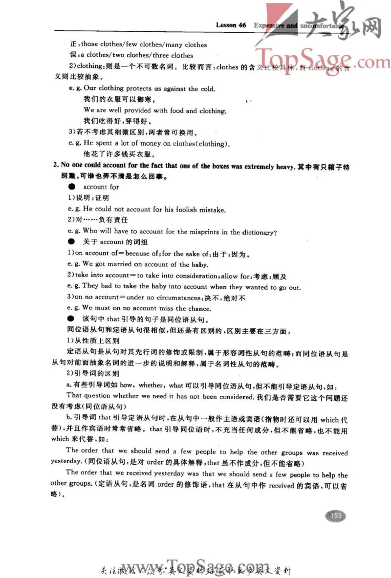 名师精讲笔记第2册_小学初中学霸笔记类资料汇总6.33GB_新概念英语名师笔记724.99MB
