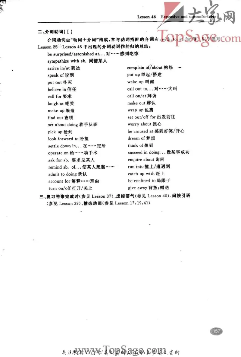 名师精讲笔记第2册_小学初中学霸笔记类资料汇总6.33GB_新概念英语名师笔记724.99MB